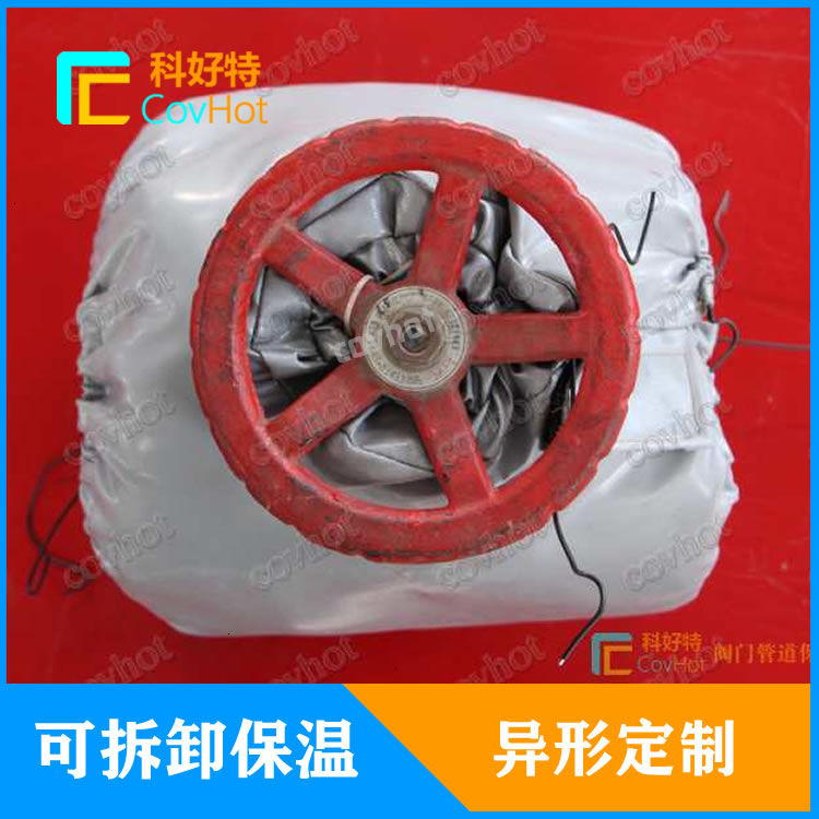 可拆卸柔性<a href=http://m.aajob.cn/e/tags/?tagname=%E4%BF%9D%E6%B8%A9%E5%A5%97 target=_blank class=infotextkey>保溫套</a>