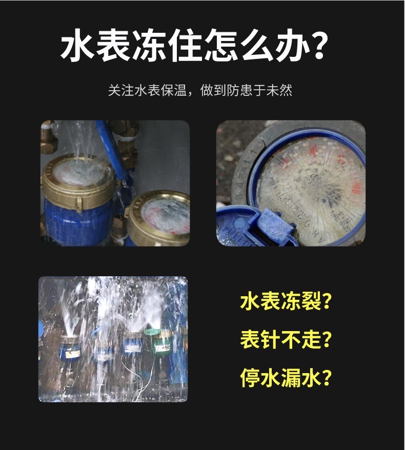 水表<a href=http://m.aajob.cn/e/tags/?tagname=%E4%BF%9D%E6%B8%A9%E5%A5%97 target=_blank class=infotextkey>保溫套</a>