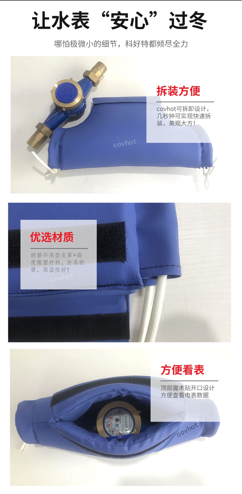 水表<a href=http://m.aajob.cn/e/tags/?tagname=%E4%BF%9D%E6%B8%A9%E5%A5%97 target=_blank class=infotextkey>保溫套</a>