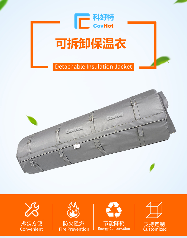 柔性<a href=http://m.aajob.cn/e/tags/?tagname=%E5%8F%AF%E6%8B%86%E5%8D%B8%E4%BF%9D%E6%B8%A9%E8%A1%A3 target=_blank class=infotextkey><a href=http://m.aajob.cn/e/tags/?tagname=%E5%8F%AF%E6%8B%86%E5%8D%B8%E4%BF%9D%E6%B8%A9%E8%A1%A3 target=_blank class=infotextkey>可拆卸<a href=http://m.aajob.cn/e/tags/?tagname=%E4%BF%9D%E6%B8%A9%E8%A1%A3 target=_blank class=infotextkey>保溫衣</a></a></a>