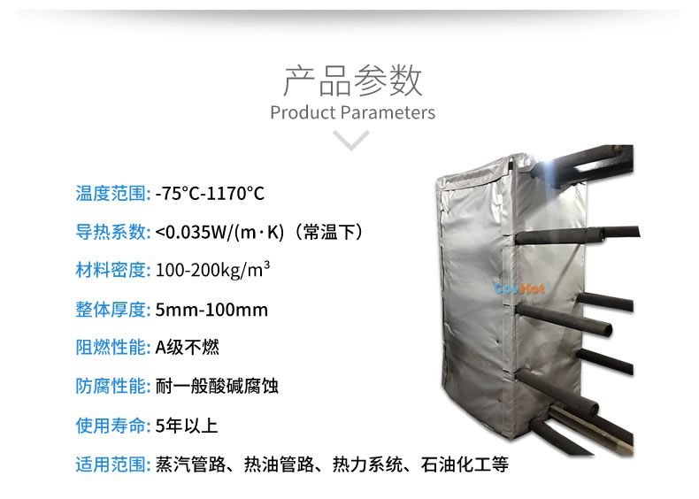 板式<a href=http://m.aajob.cn/e/tags/?tagname=%E6%8D%A2%E7%83%AD%E5%99%A8%E4%BF%9D%E6%B8%A9 target=_blank class=infotextkey>換熱器保溫</a>套