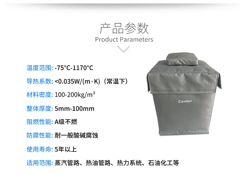 柔性<a href=http://m.aajob.cn/e/tags/?tagname=%E5%8F%AF%E6%8B%86%E5%8D%B8%E4%BF%9D%E6%B8%A9%E5%A5%97 target=_blank class=infotextkey>可拆卸<a href=http://m.aajob.cn/e/tags/?tagname=%E4%BF%9D%E6%B8%A9%E5%A5%97 target=_blank class=infotextkey>保溫套</a></a>,閥門高溫隔熱套