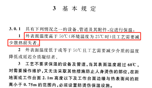 蒸汽<a href=http://m.aajob.cn/e/tags/?tagname=%E9%98%80%E9%97%A8%E4%BF%9D%E6%B8%A9%E5%A5%97 target=_blank class=infotextkey><a href=http://m.aajob.cn/e/tags/?tagname=%E9%98%80%E9%97%A8%E4%BF%9D%E6%B8%A9 target=_blank class=infotextkey>閥門保溫</a>套</a>,蒸汽系統(tǒng)保溫,蒸汽節(jié)能