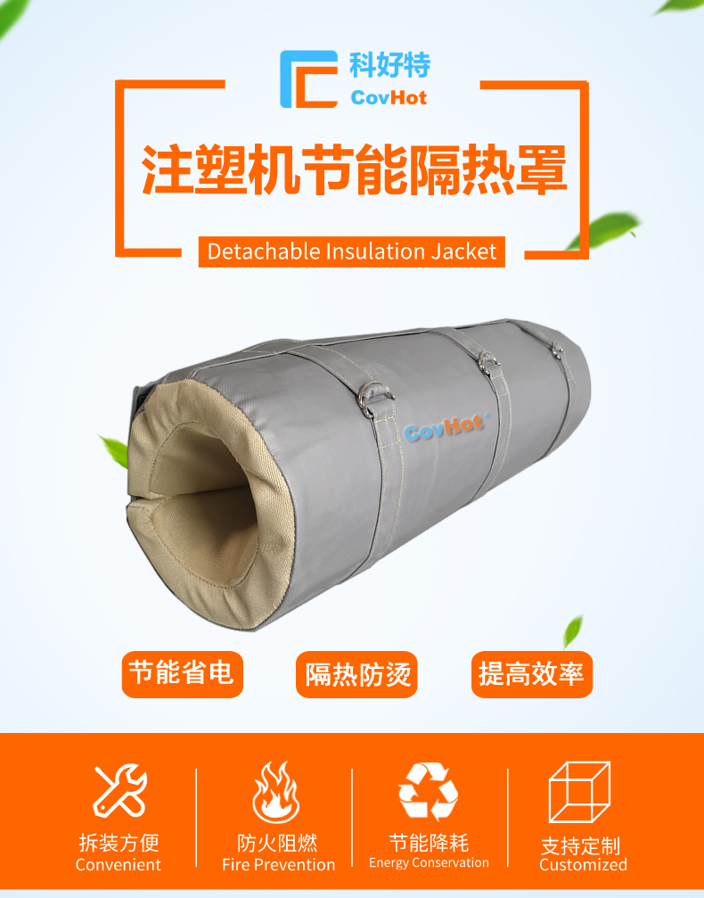 <a href=http://m.aajob.cn/e/tags/?tagname=%E6%B3%A8%E5%A1%91%E6%9C%BA%E4%BF%9D%E6%B8%A9%E7%BD%A9 target=_blank class=infotextkey><a href=http://m.aajob.cn/e/tags/?tagname=%E6%B3%A8%E5%A1%91%E6%9C%BA%E4%BF%9D%E6%B8%A9 target=_blank class=infotextkey>注塑機保溫</a>罩</a>,注塑機炮筒節能罩