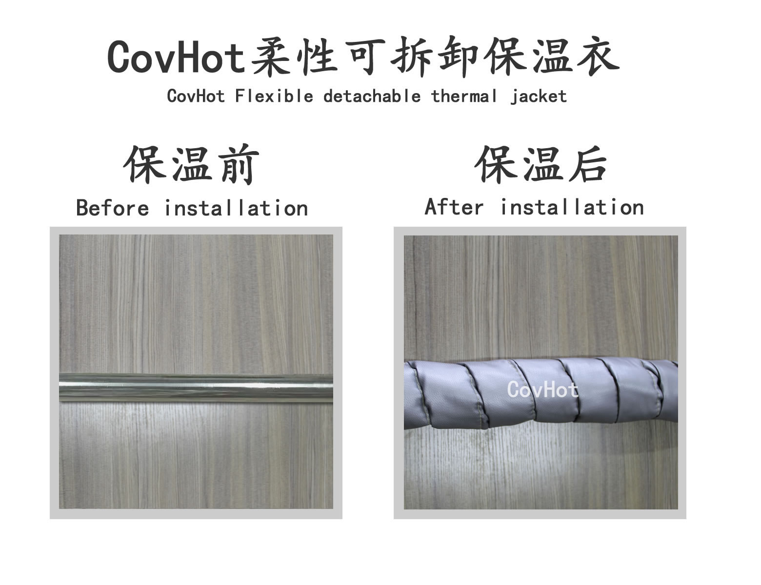 <a href=http://m.aajob.cn/e/tags/?tagname=%E5%8F%AF%E6%8B%86%E5%8D%B8%E4%BF%9D%E6%B8%A9 target=_blank class=infotextkey>可拆卸保溫</a>,纏繞帶,保溫片