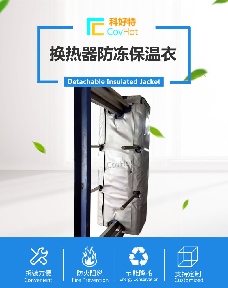 <a href=http://m.aajob.cn/e/tags/?tagname=%E5%B7%A5%E4%B8%9A%E4%BF%9D%E6%B8%A9%E8%A1%A3 target=_blank class=infotextkey>工業(yè)<a href=http://m.aajob.cn/e/tags/?tagname=%E4%BF%9D%E6%B8%A9%E8%A1%A3 target=_blank class=infotextkey>保溫衣</a></a>,可拆卸<a href=http://m.aajob.cn/e/tags/?tagname=%E5%B7%A5%E4%B8%9A%E4%BF%9D%E6%B8%A9%E8%A1%A3 target=_blank class=infotextkey>工業(yè)<a href=http://m.aajob.cn/e/tags/?tagname=%E4%BF%9D%E6%B8%A9%E8%A1%A3 target=_blank class=infotextkey>保溫衣</a></a>