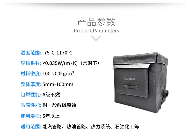 可拆卸<a href=http://m.aajob.cn/e/tags/?tagname=%E8%AE%BE%E5%A4%87%E4%BF%9D%E6%B8%A9 target=_blank class=infotextkey>設(shè)備保溫</a>套,<a href=http://m.aajob.cn/e/tags/?tagname=%E8%AE%BE%E5%A4%87%E4%BF%9D%E6%B8%A9 target=_blank class=infotextkey>設(shè)備保溫</a>
