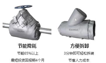 <a href=http://m.aajob.cn/e/tags/?tagname=%E5%8F%AF%E6%8B%86%E5%8D%B8%E4%BF%9D%E6%B8%A9%E5%A5%97 target=_blank class=infotextkey>可拆卸<a href=http://m.aajob.cn/e/tags/?tagname=%E4%BF%9D%E6%B8%A9%E5%A5%97 target=_blank class=infotextkey>保溫套</a></a>,<a href=http://m.aajob.cn/e/tags/?tagname=%E5%B7%A5%E4%B8%9A%E4%BF%9D%E6%B8%A9%E8%A1%A3 target=_blank class=infotextkey>工業(yè)<a href=http://m.aajob.cn/e/tags/?tagname=%E4%BF%9D%E6%B8%A9%E8%A1%A3 target=_blank class=infotextkey>保溫衣</a></a>