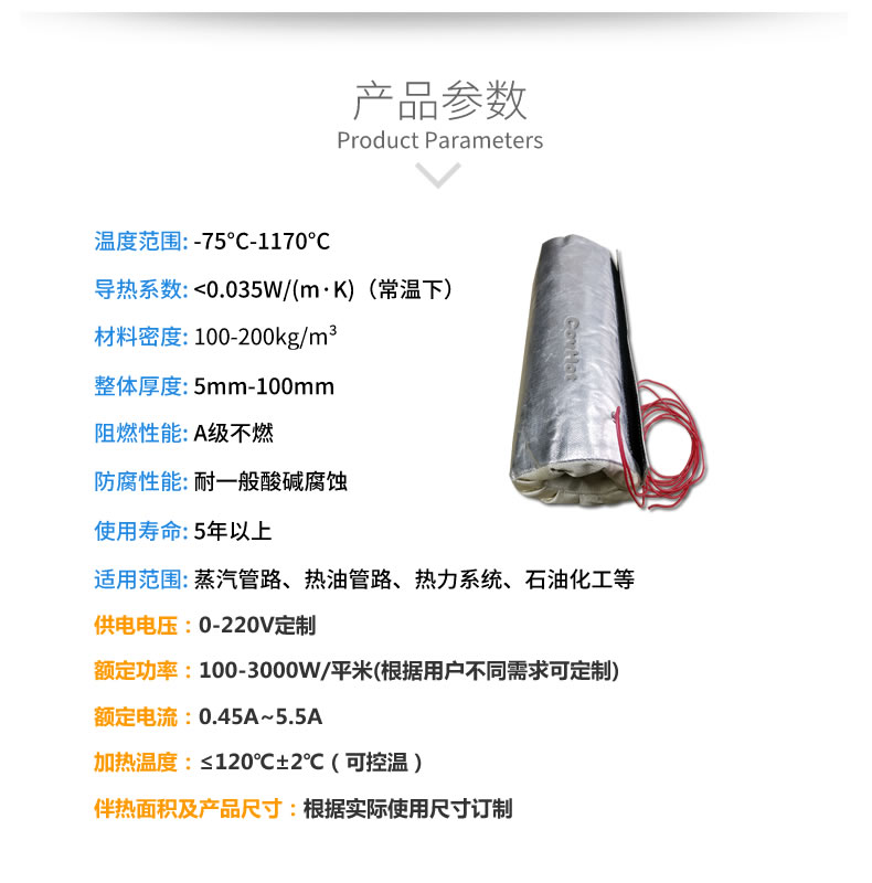 加熱<a href=http://m.aajob.cn/e/tags/?tagname=%E4%BF%9D%E6%B8%A9%E5%A5%97 target=_blank class=infotextkey>保溫套</a>,<a href=http://m.aajob.cn/e/tags/?tagname=%E5%8F%AF%E6%8B%86%E5%8D%B8%E4%BF%9D%E6%B8%A9%E5%A5%97 target=_blank class=infotextkey>可拆卸<a href=http://m.aajob.cn/e/tags/?tagname=%E4%BF%9D%E6%B8%A9%E5%A5%97 target=_blank class=infotextkey>保溫套</a></a>