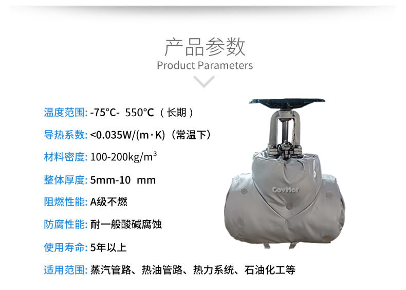 <a href=http://m.aajob.cn/e/tags/?tagname=%E4%BF%9D%E6%B8%A9%E5%A5%97 target=_blank class=infotextkey>保溫套</a>保溫罩,保溫夾套