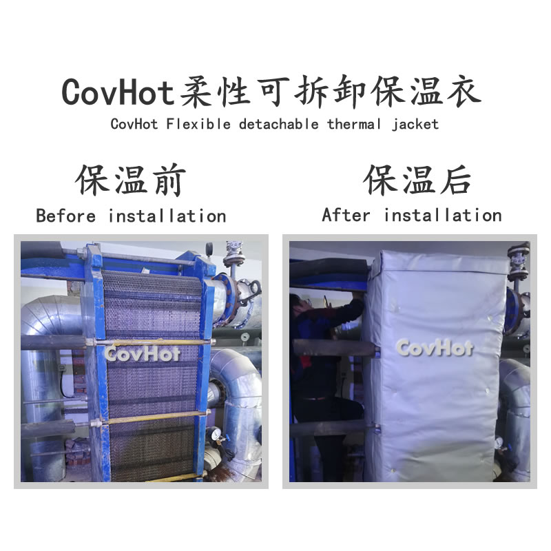 板式<a href=http://m.aajob.cn/e/tags/?tagname=%E6%8D%A2%E7%83%AD%E5%99%A8%E4%BF%9D%E6%B8%A9 target=_blank class=infotextkey>換熱器保溫</a>罩,板換<a href=http://m.aajob.cn/e/tags/?tagname=%E4%BF%9D%E6%B8%A9%E5%A5%97%E5%8E%82%E5%AE%B6 target=_blank class=infotextkey><a href=http://m.aajob.cn/e/tags/?tagname=%E4%BF%9D%E6%B8%A9%E5%A5%97 target=_blank class=infotextkey>保溫套</a>廠家</a>