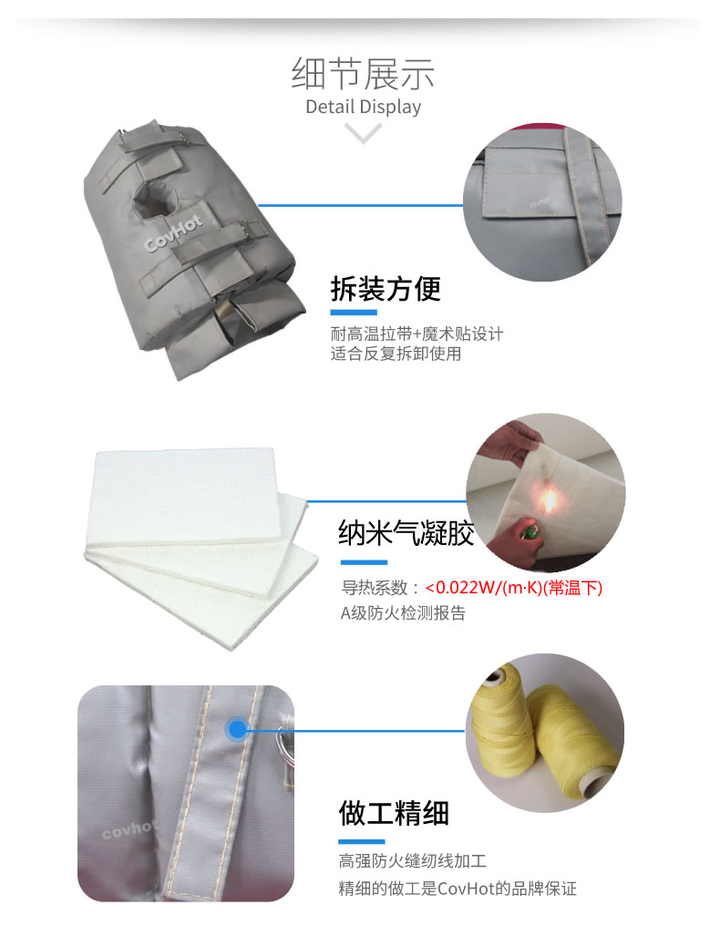 納米氣凝膠<a href=http://m.aajob.cn/e/tags/?tagname=%E4%BF%9D%E6%B8%A9%E5%A5%97 target=_blank class=infotextkey>保溫套</a>,氣凝膠絕熱罩