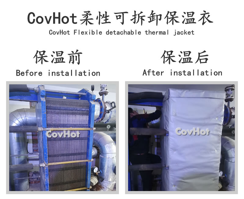 板式<a href=http://m.aajob.cn/e/tags/?tagname=%E6%8D%A2%E7%83%AD%E5%99%A8%E4%BF%9D%E6%B8%A9 target=_blank class=infotextkey>換熱器保溫</a>套,可拆卸板式<a href=http://m.aajob.cn/e/tags/?tagname=%E6%8D%A2%E7%83%AD%E5%99%A8%E4%BF%9D%E6%B8%A9 target=_blank class=infotextkey>換熱器保溫</a>套