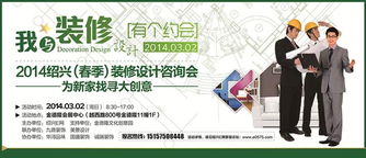 紹興e網(wǎng)牽手金德隆 邀網(wǎng)友親歷線下裝飾設(shè)計(jì)新體驗(yàn)